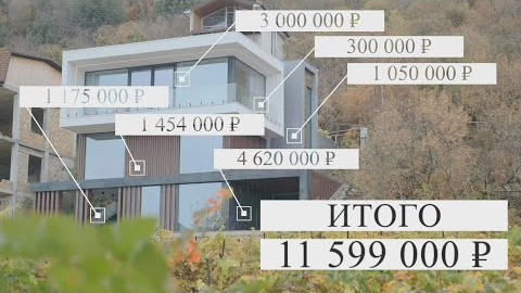 Сколько стоит фасад частного дома в Крыму?